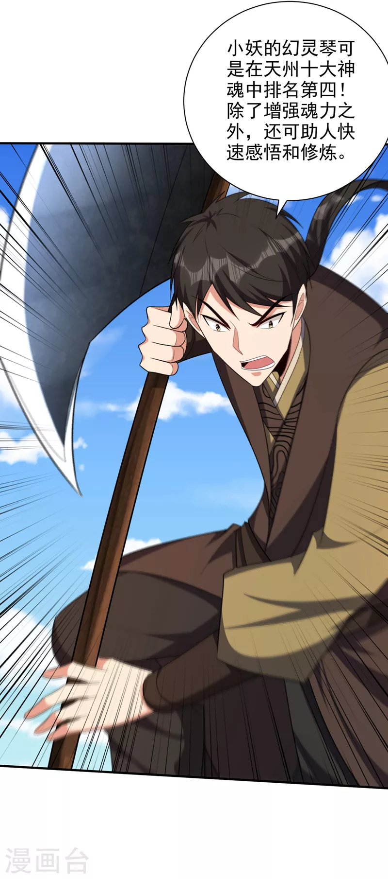 第304话 紫藤怎么没反应？！37