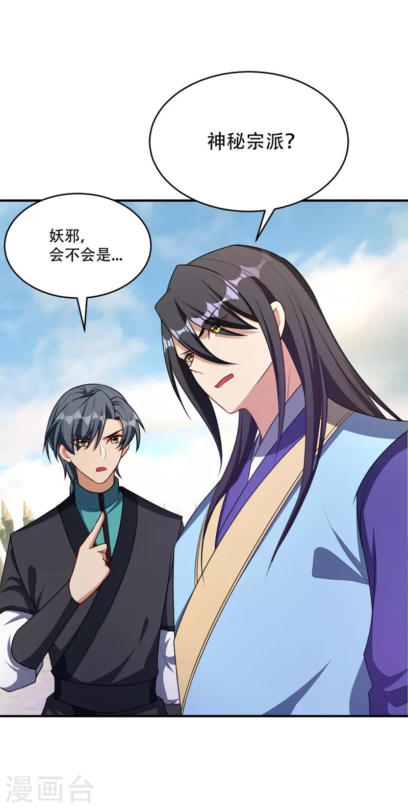第130话 我越来越中意你了~11