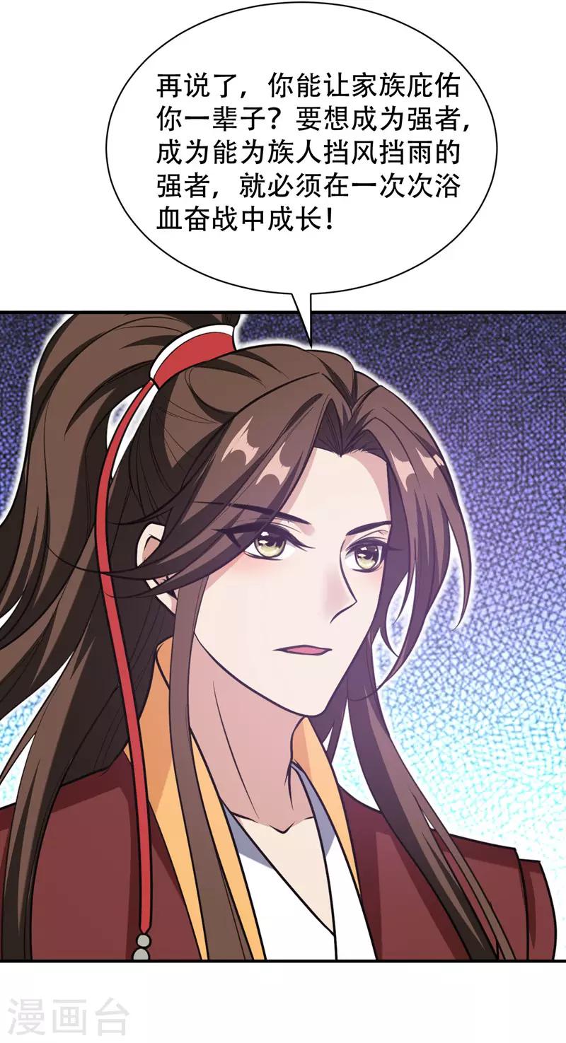第81话 血战铁甲壁虎31