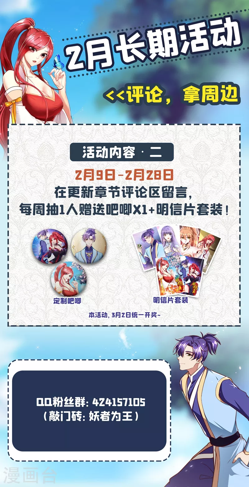 第200话 去把萧浪抓回来！37