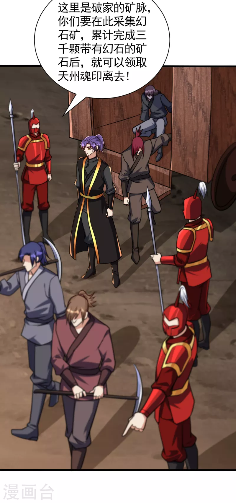 第231话 什么？这里有玄石？11