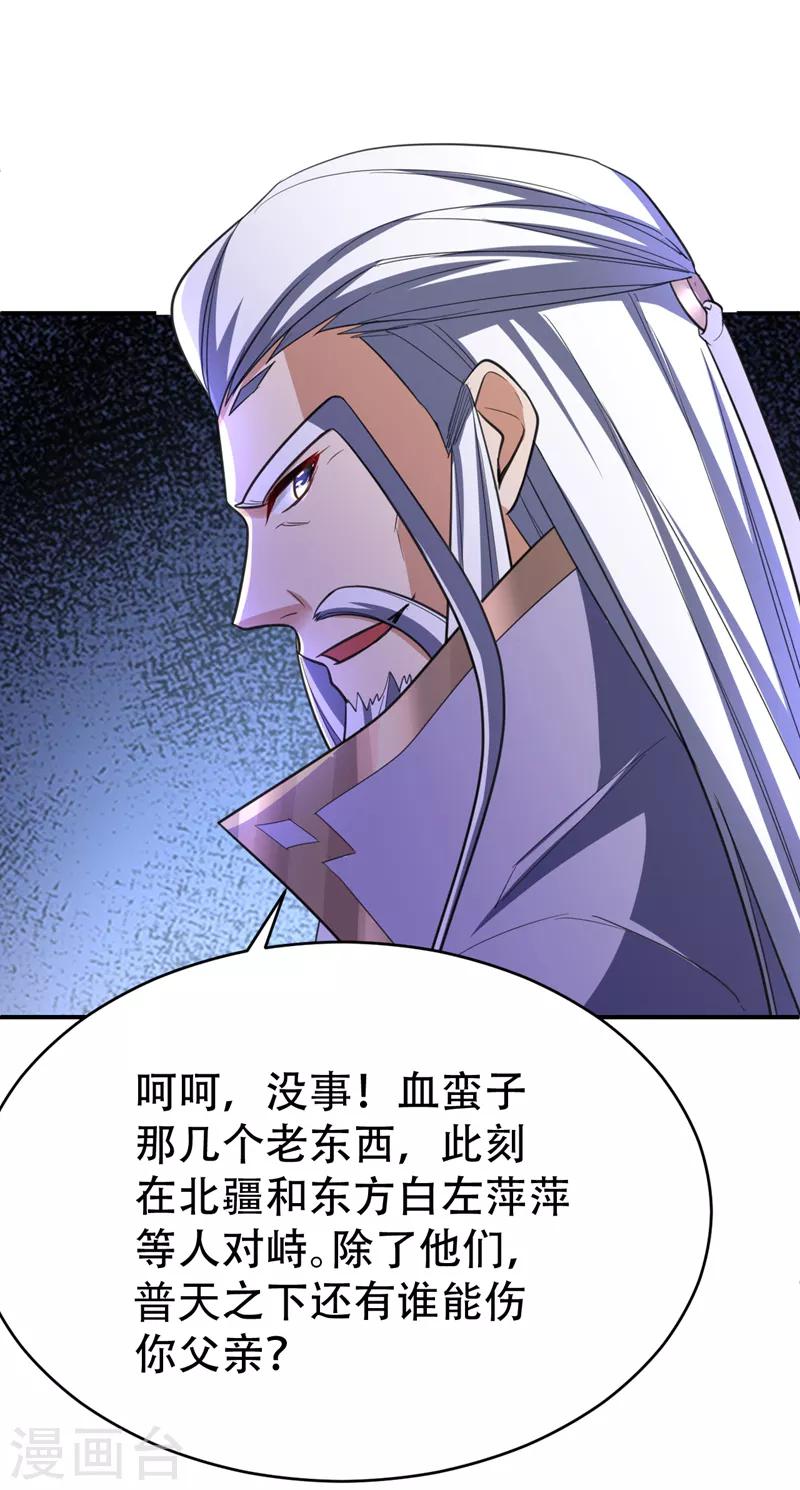 第94话 神魂节开幕！7