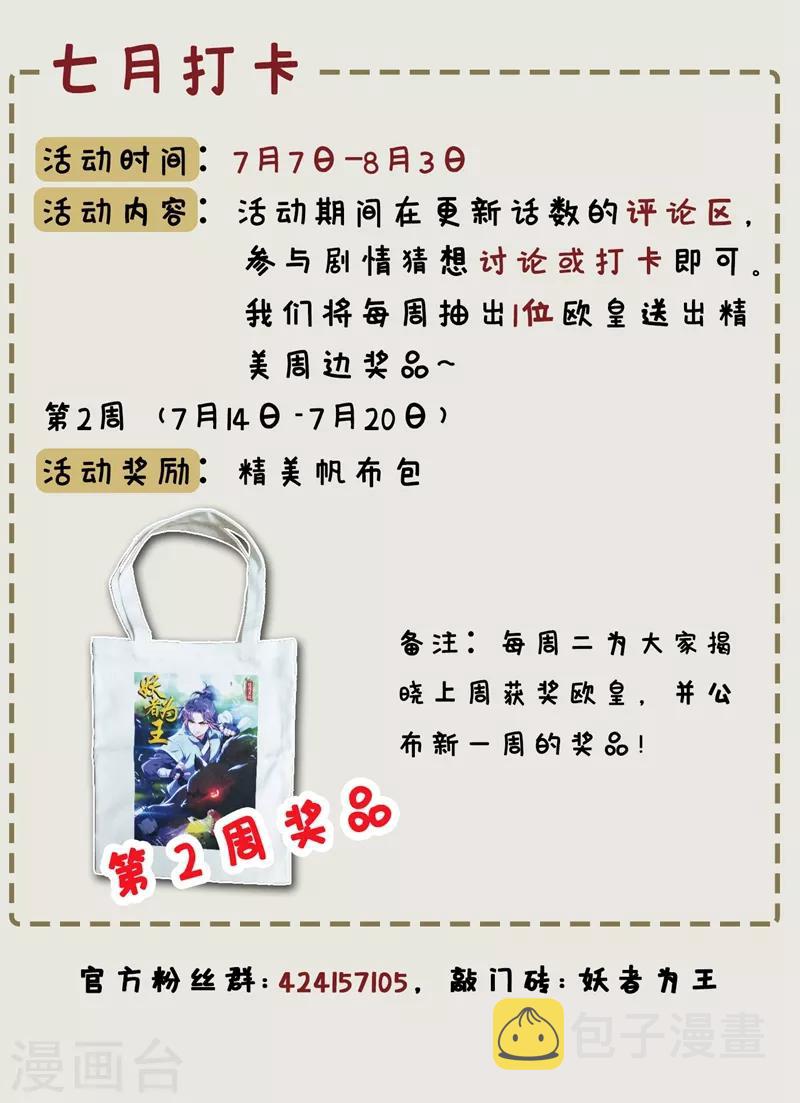 第131话 战王朝前线大败！37