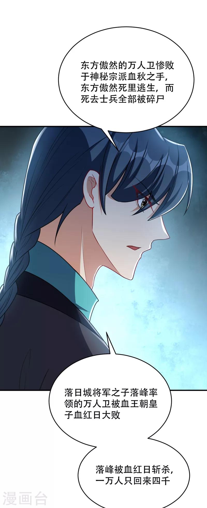 第131话 战王朝前线大败！15