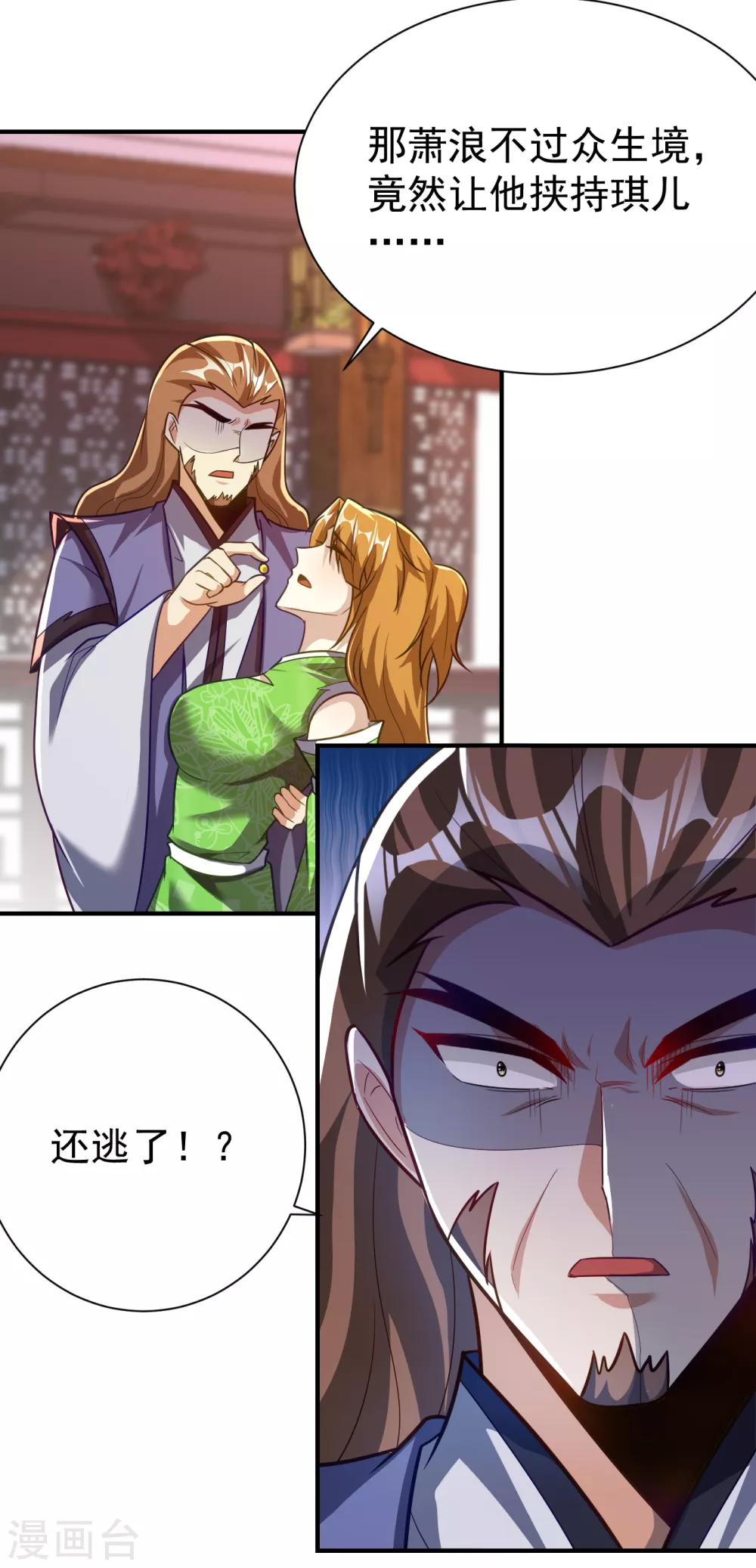 第215话 找不到人…都得陪葬14