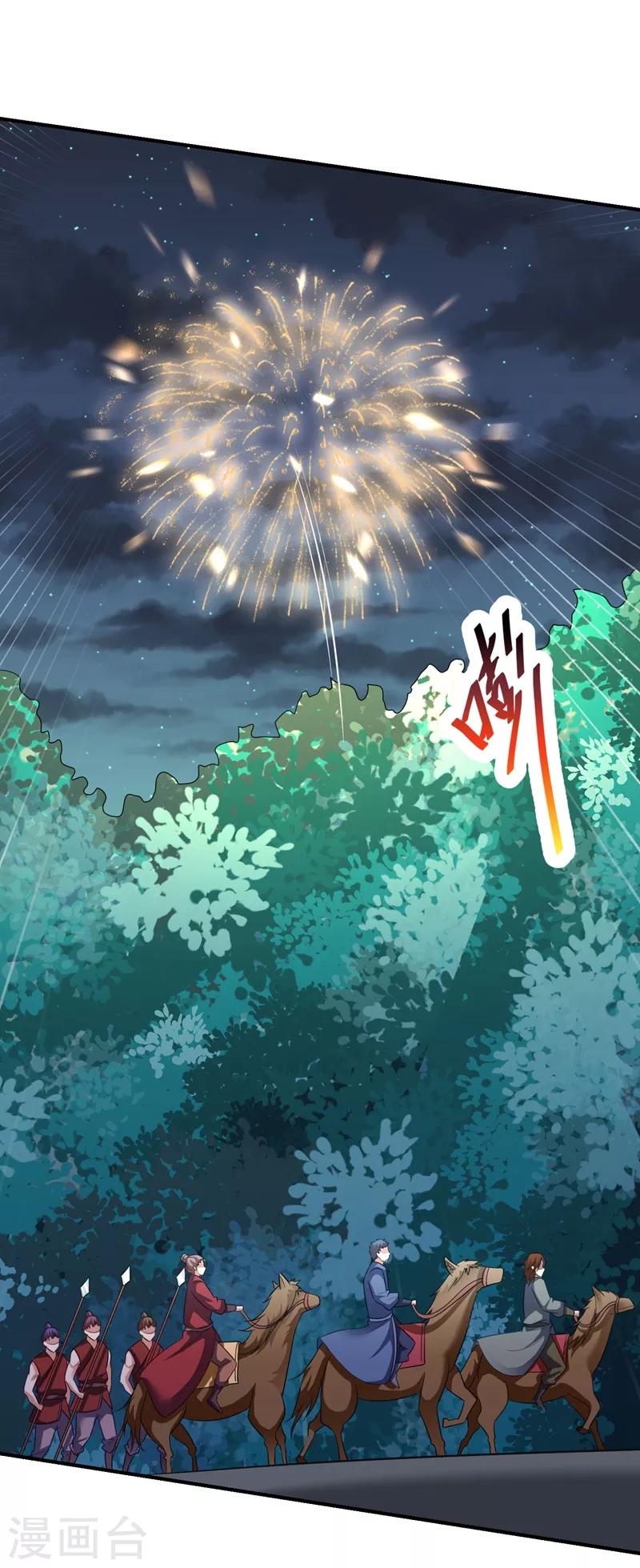 第179话 果然逃不掉了啊！31