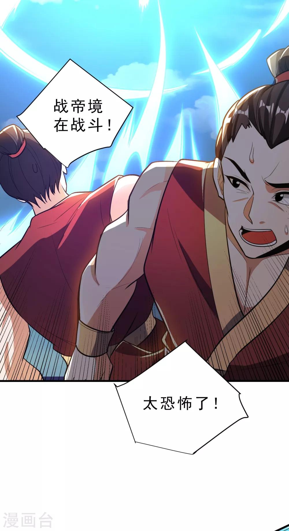 第165话 战帝巅峰，云飞扬！4