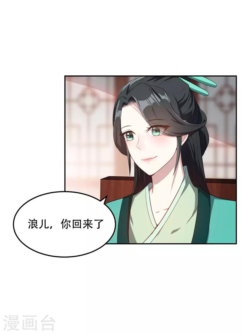 第14话 是柳雅的声音！13