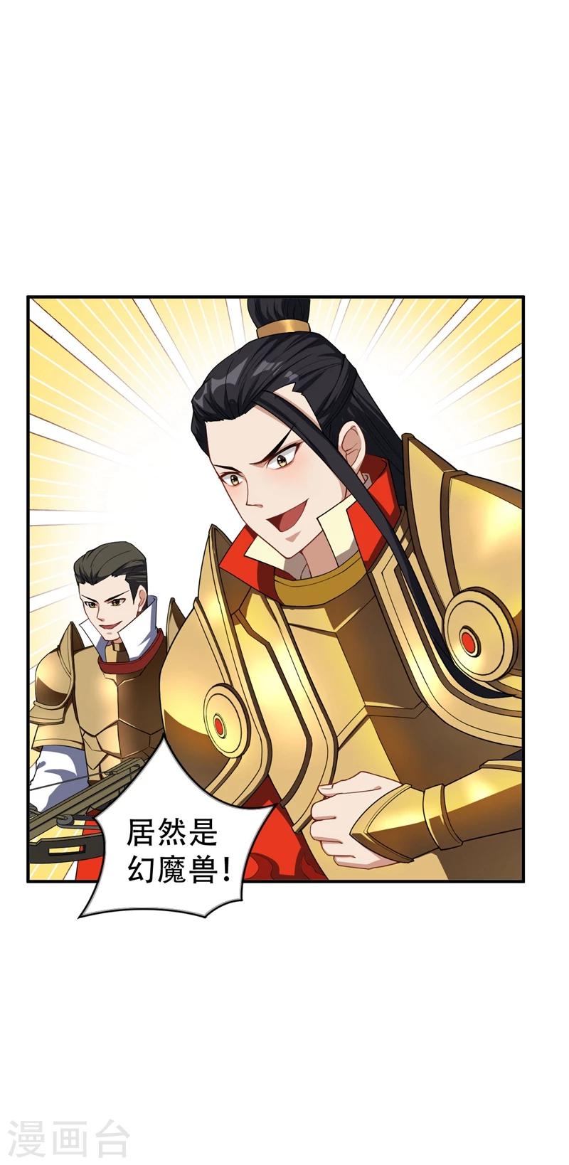 第28话 前往须弥山的最深处9