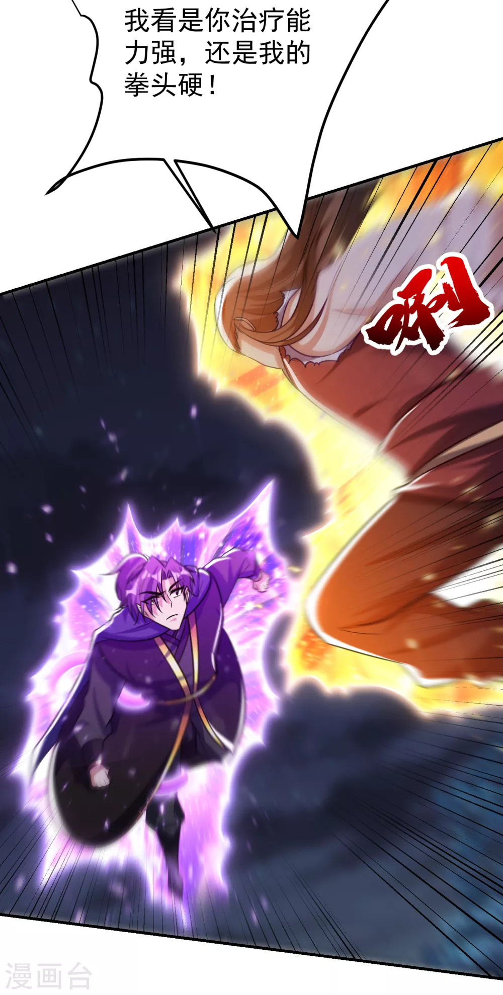 第209话 硬碰硬！谁怕谁？！31