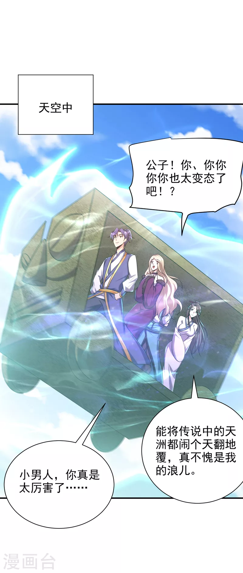 第279话 血债，是时候还了！13