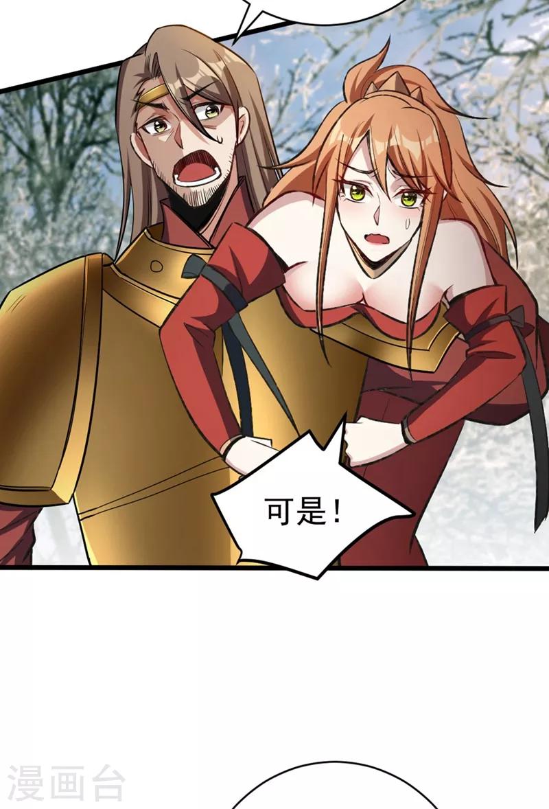 第141话 你们一定要活着回来！35