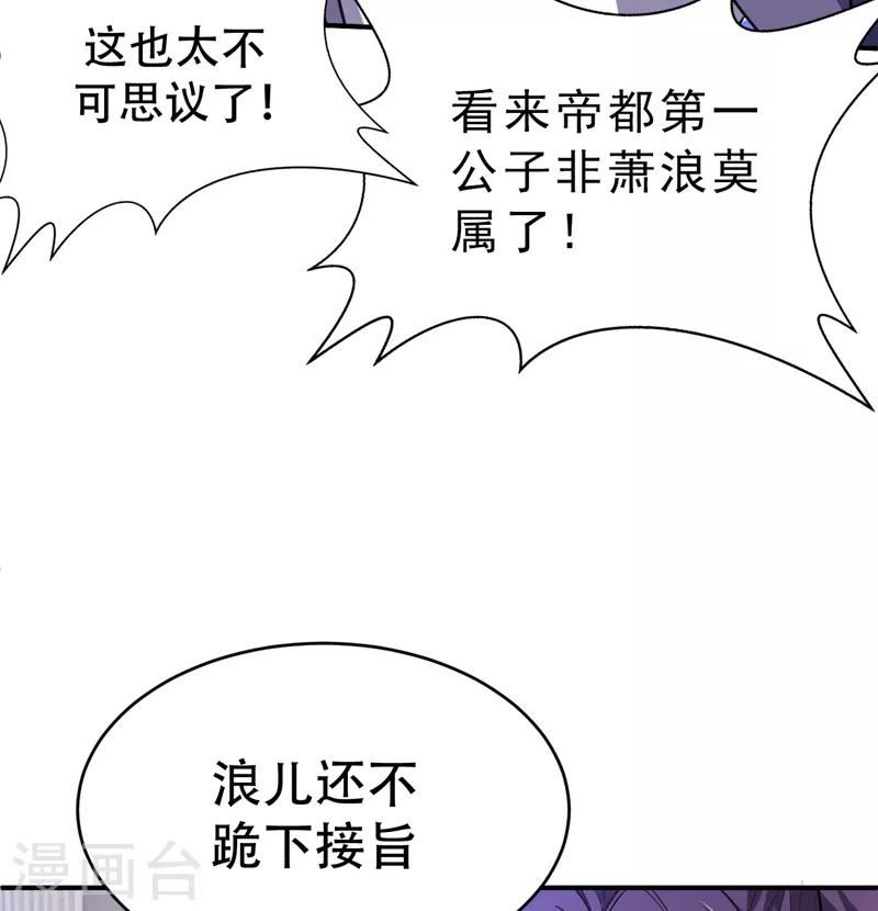 第93话 公主来访13