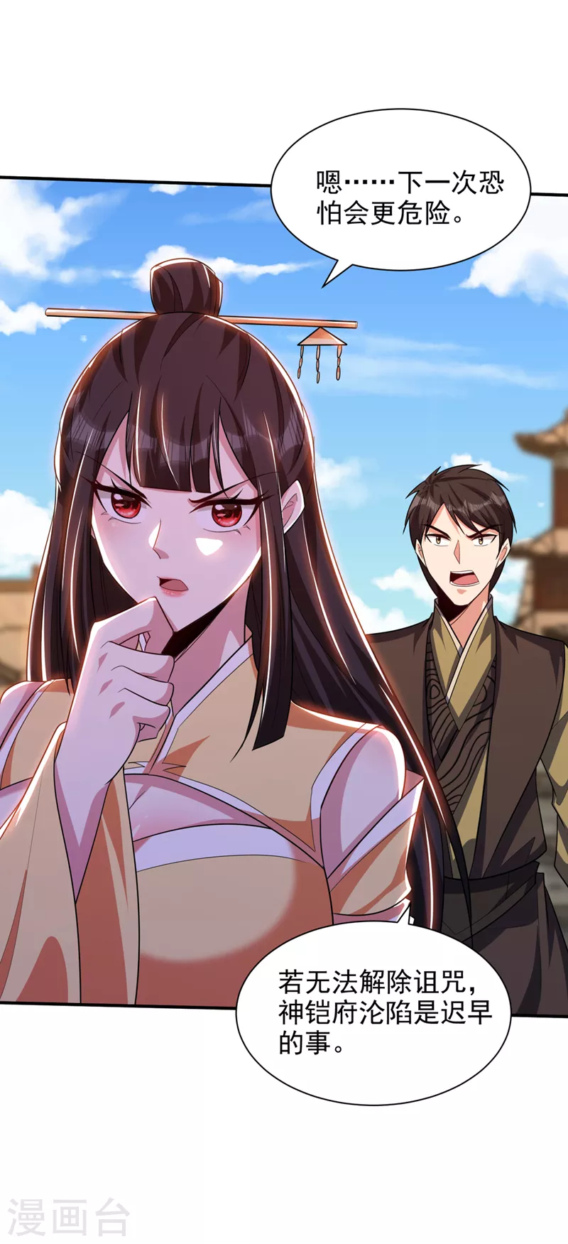 第305话 让我来削弱它！20