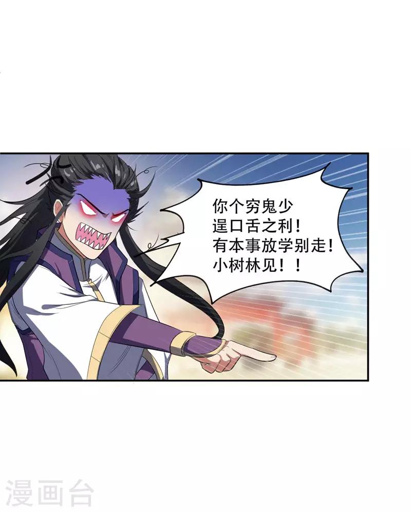 第1话 公平决斗？9