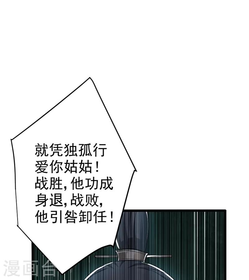 第153话 暗流涌动的北疆0
