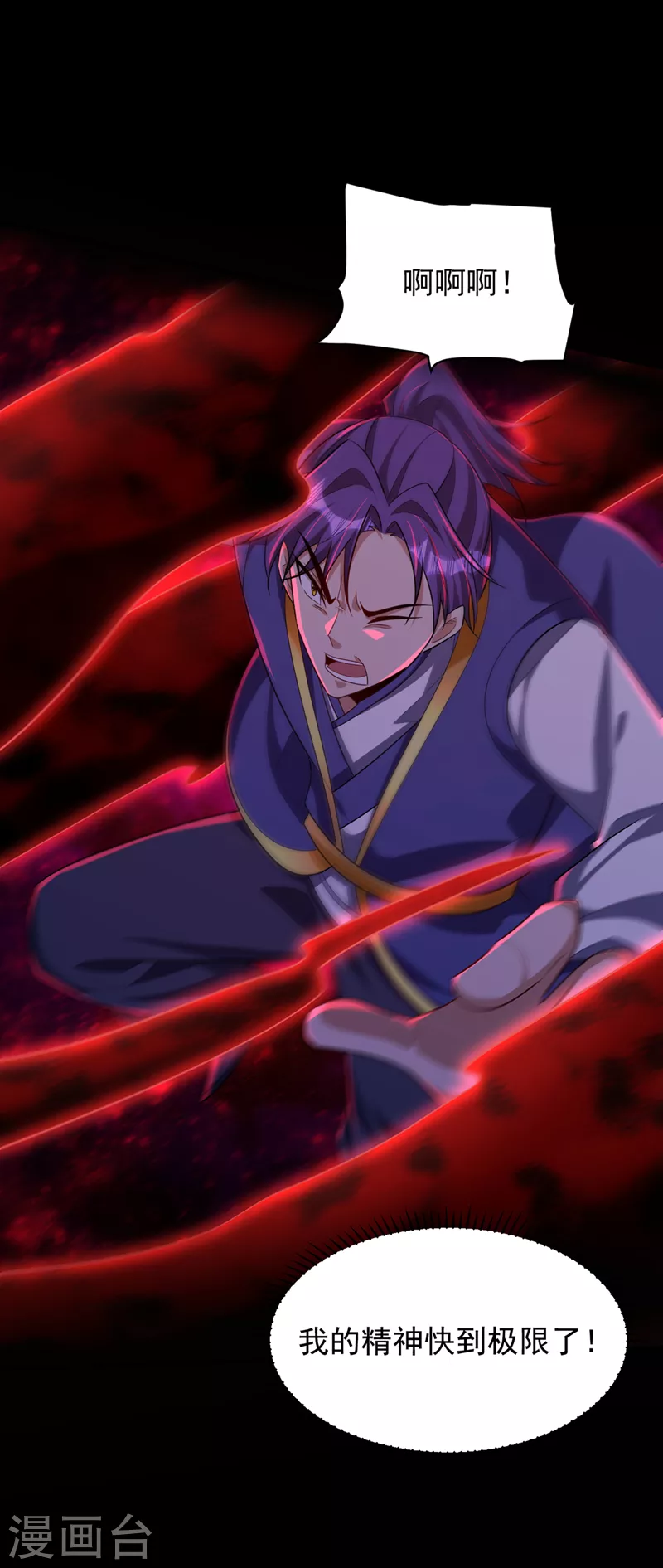 第307话 我一定会战胜心魔！28