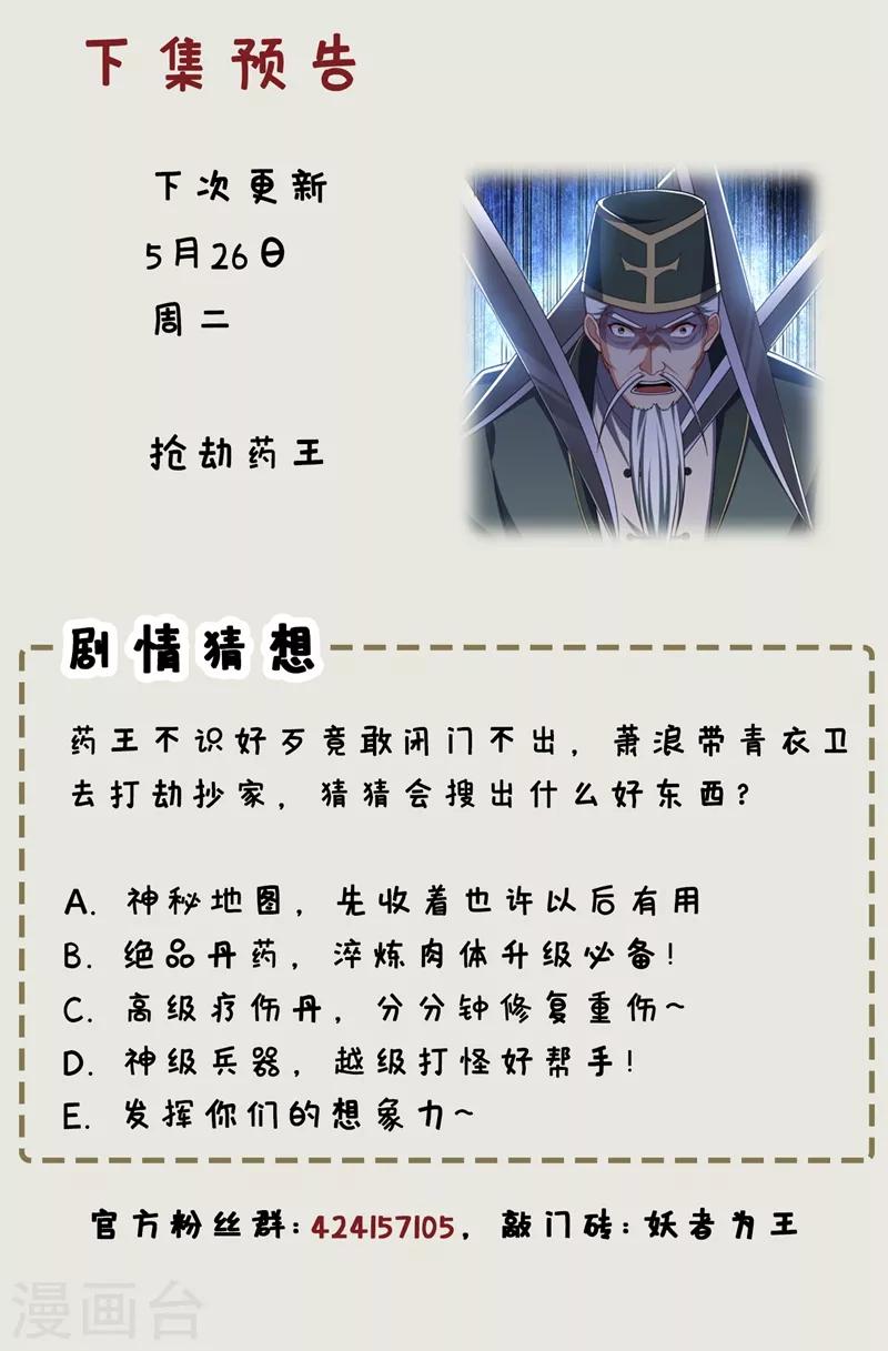 第115话 奇毒黄泉叶！40