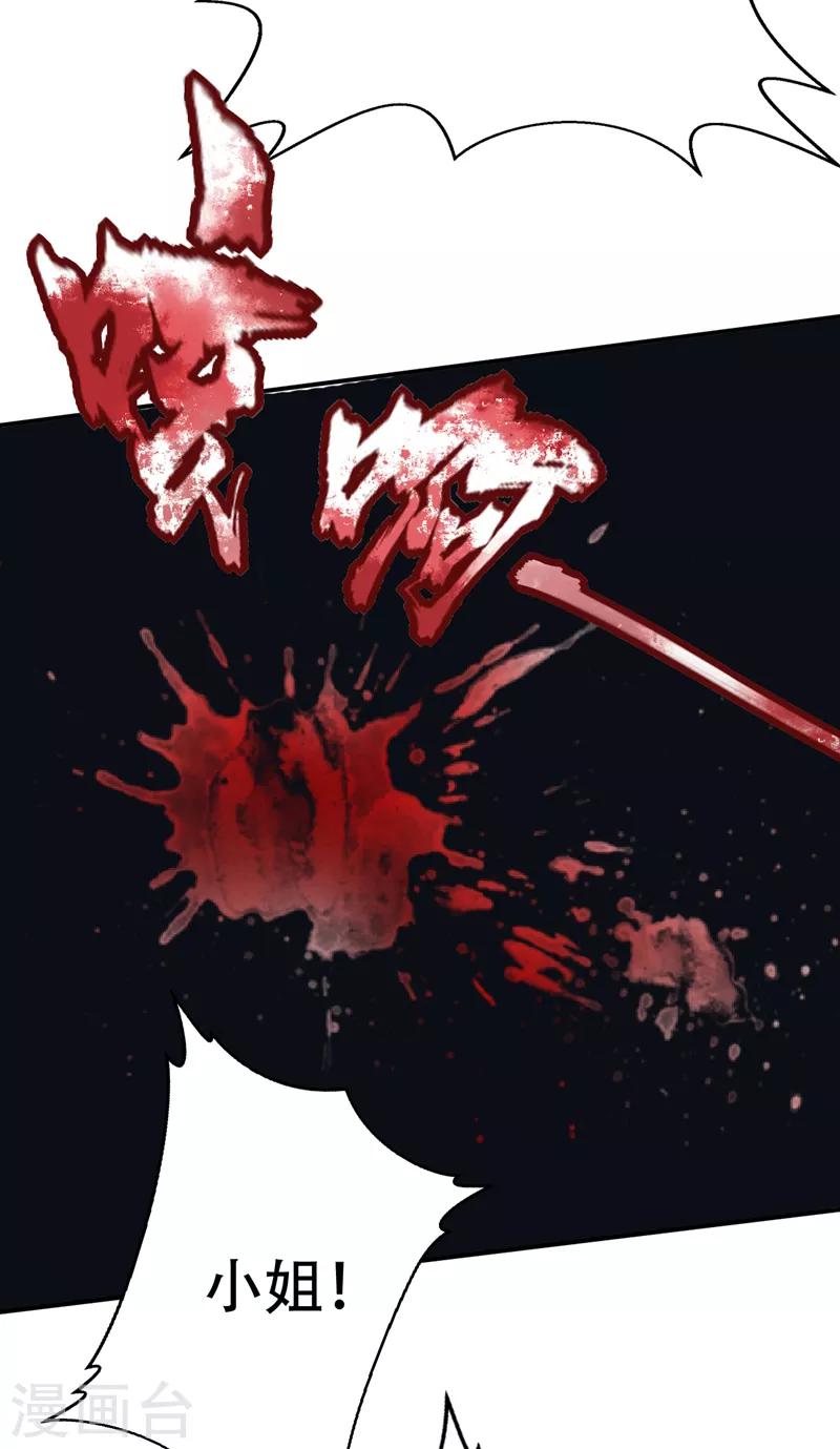 第103话 萧不死归天？！28