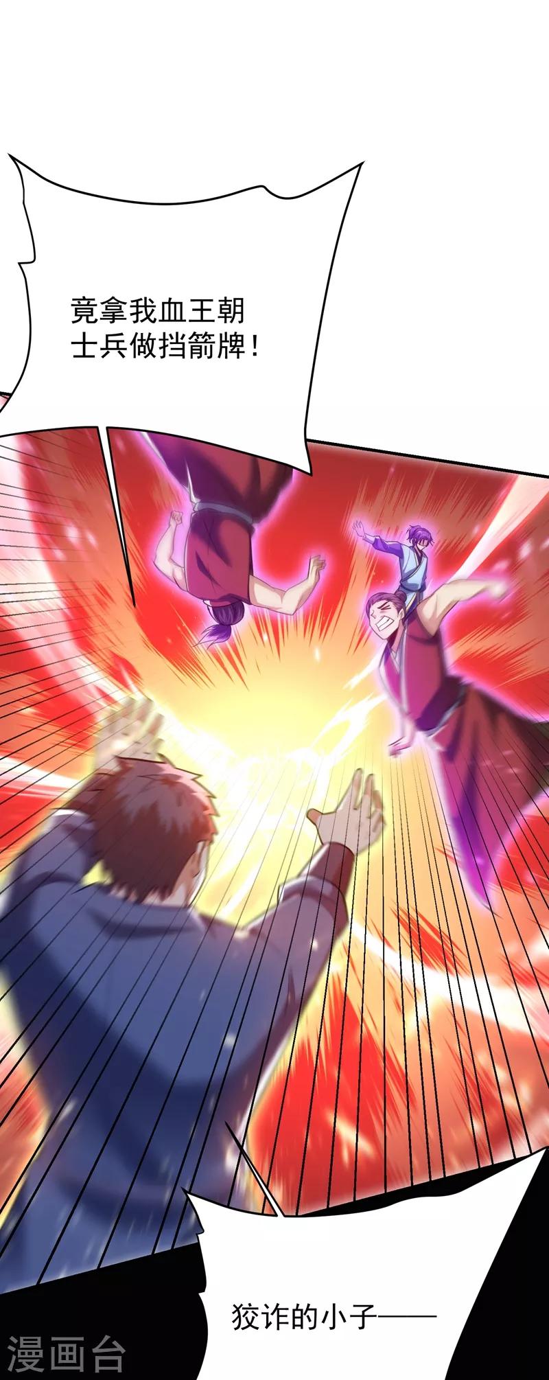 第180话 来战个不死不休！14