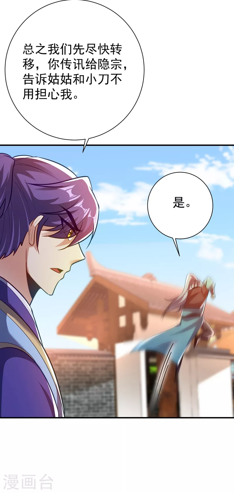 第186话 竟被如此羞辱！15