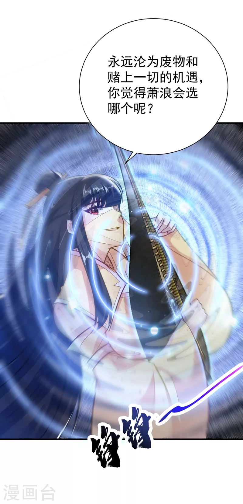 第185话 赌上性命的修炼！15