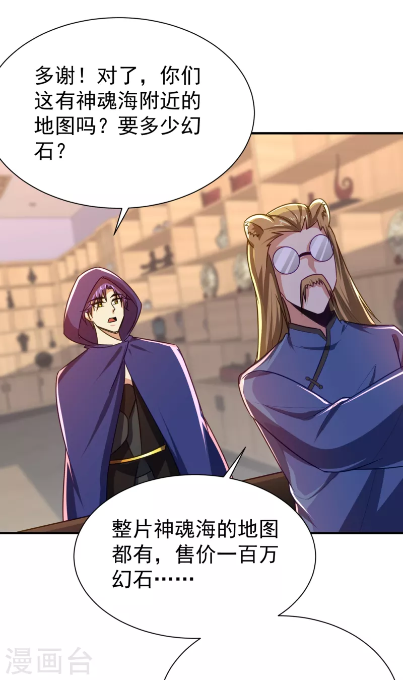 第223话 我需要更多情报！29