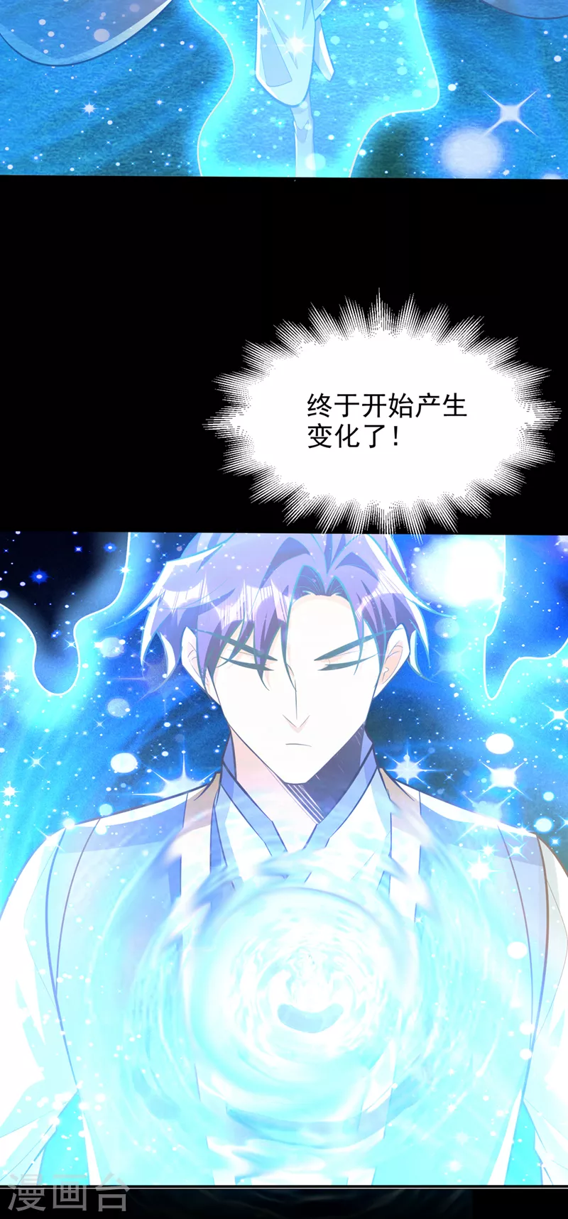 第336话 心魔…要来了！31