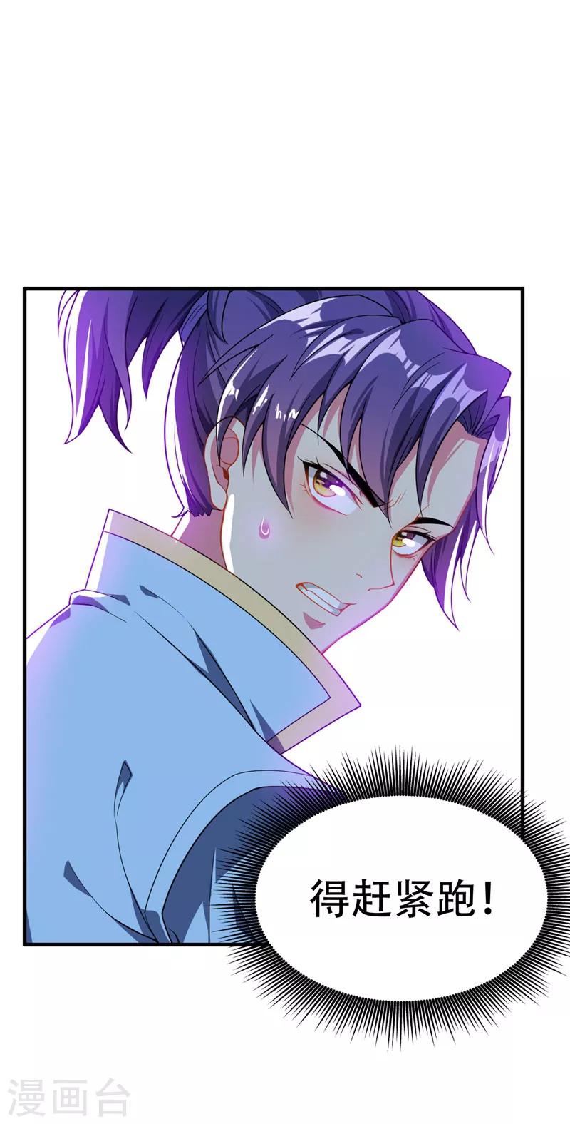 第41话 噩运难逃？19