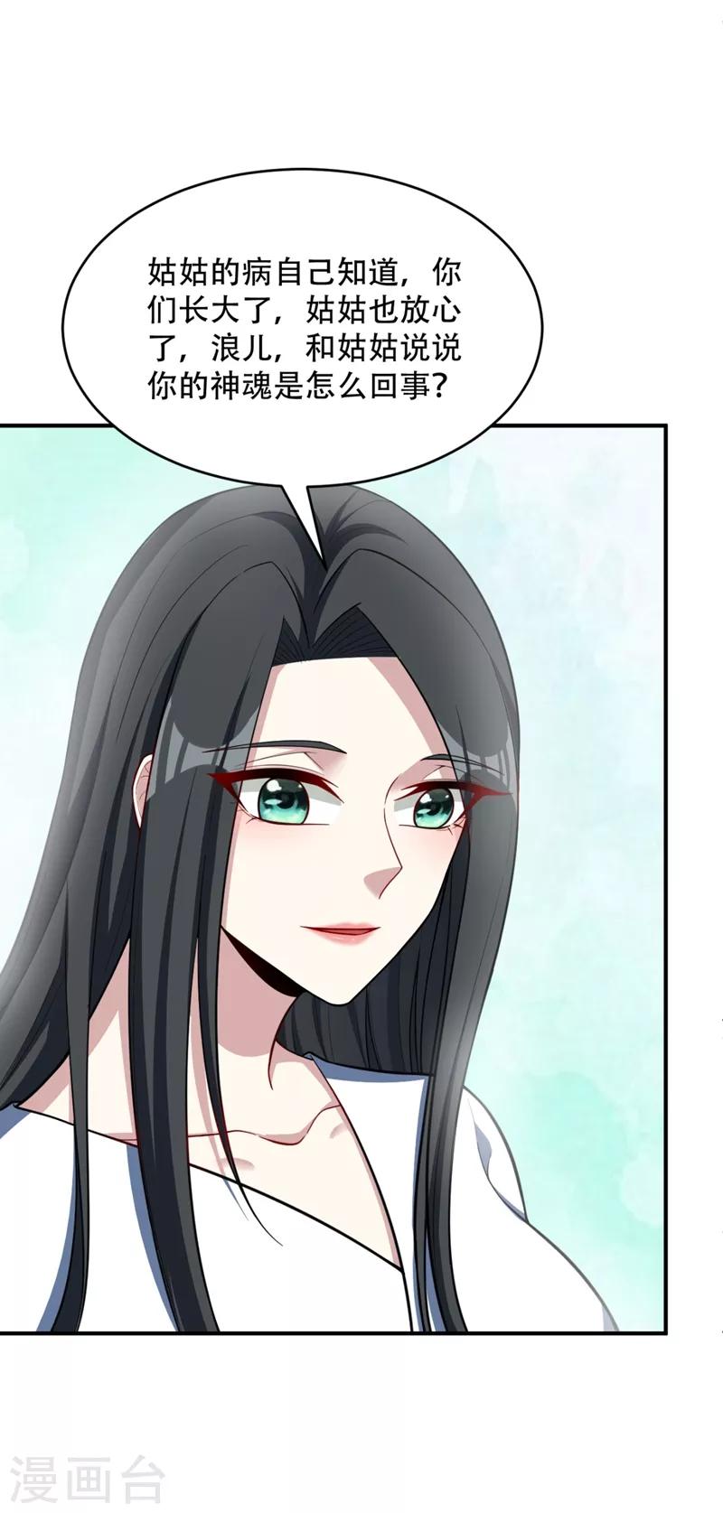 第118话 立小刀为少宗主！28