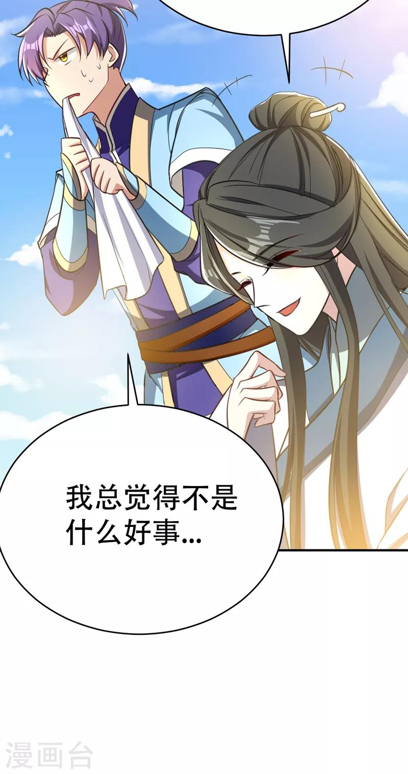 第93话 公主来访5