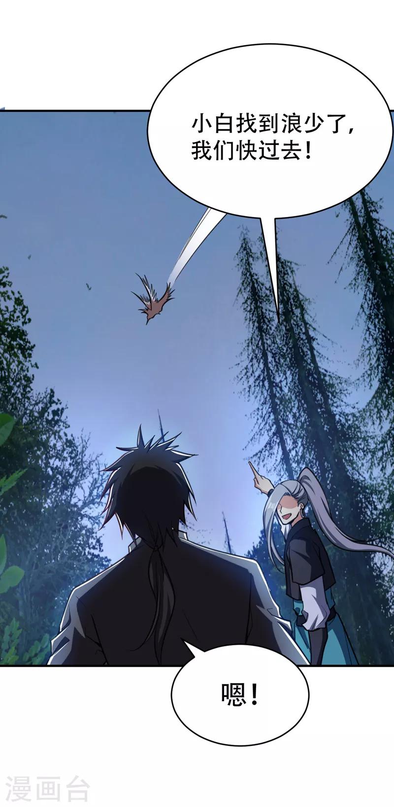 第100话 紫藤的特殊能力！32
