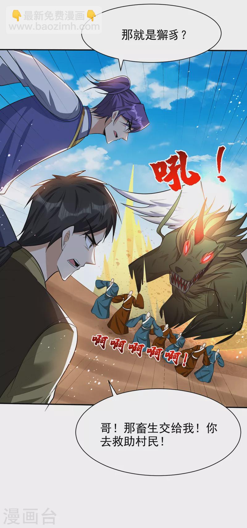 第331话 这下麻烦大了！5