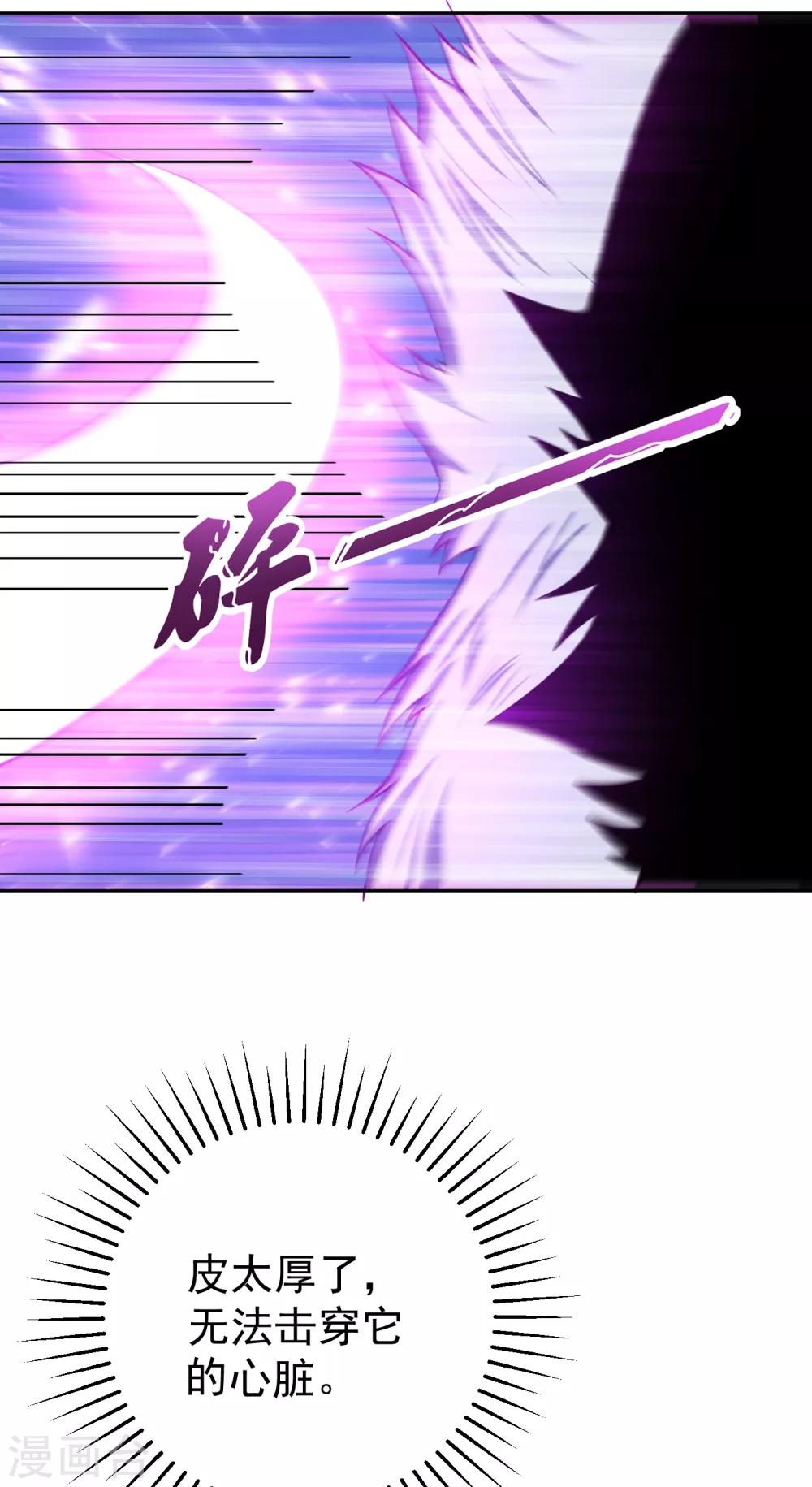 第172话 紫藤的第二神魂战技！4