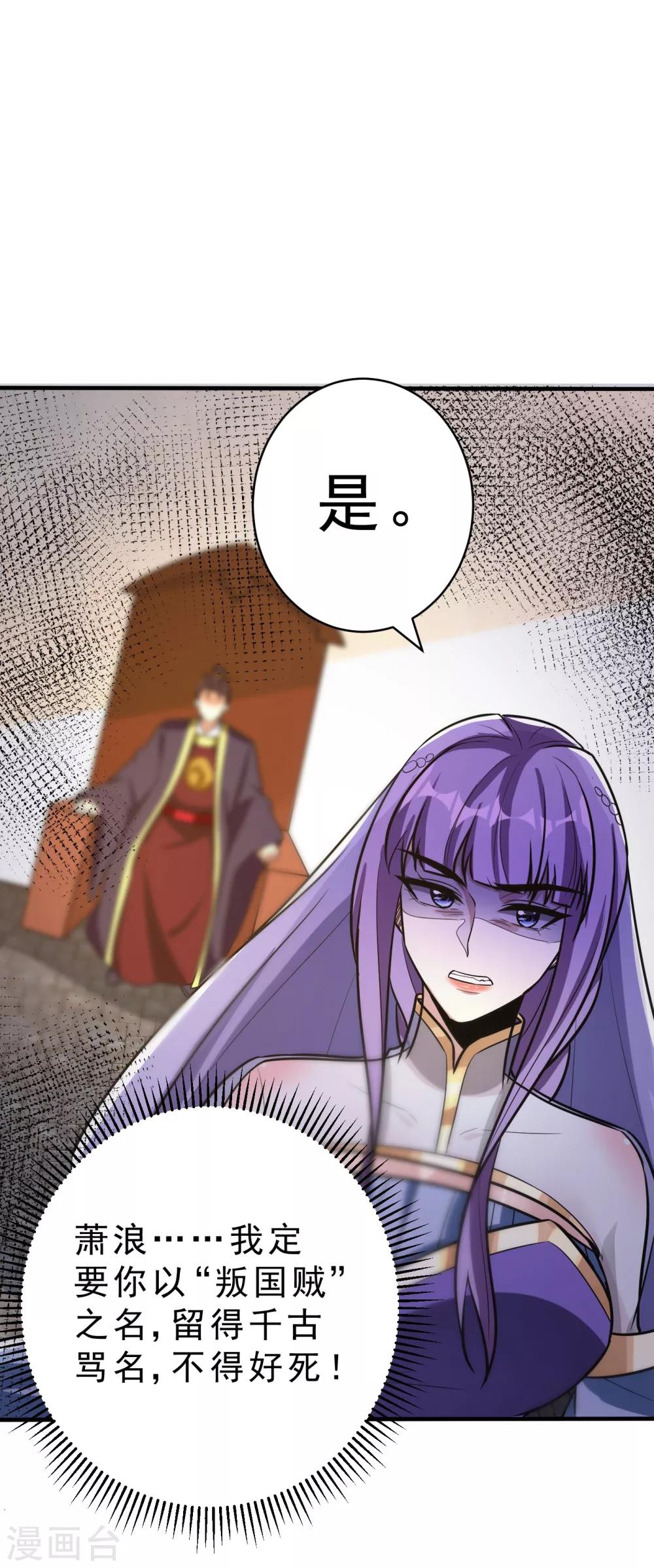 第168话 别忘了欠我一个婚礼…34