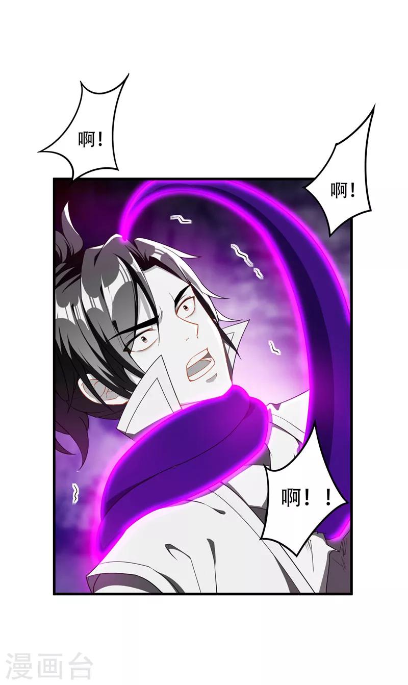 第41话 噩运难逃？32