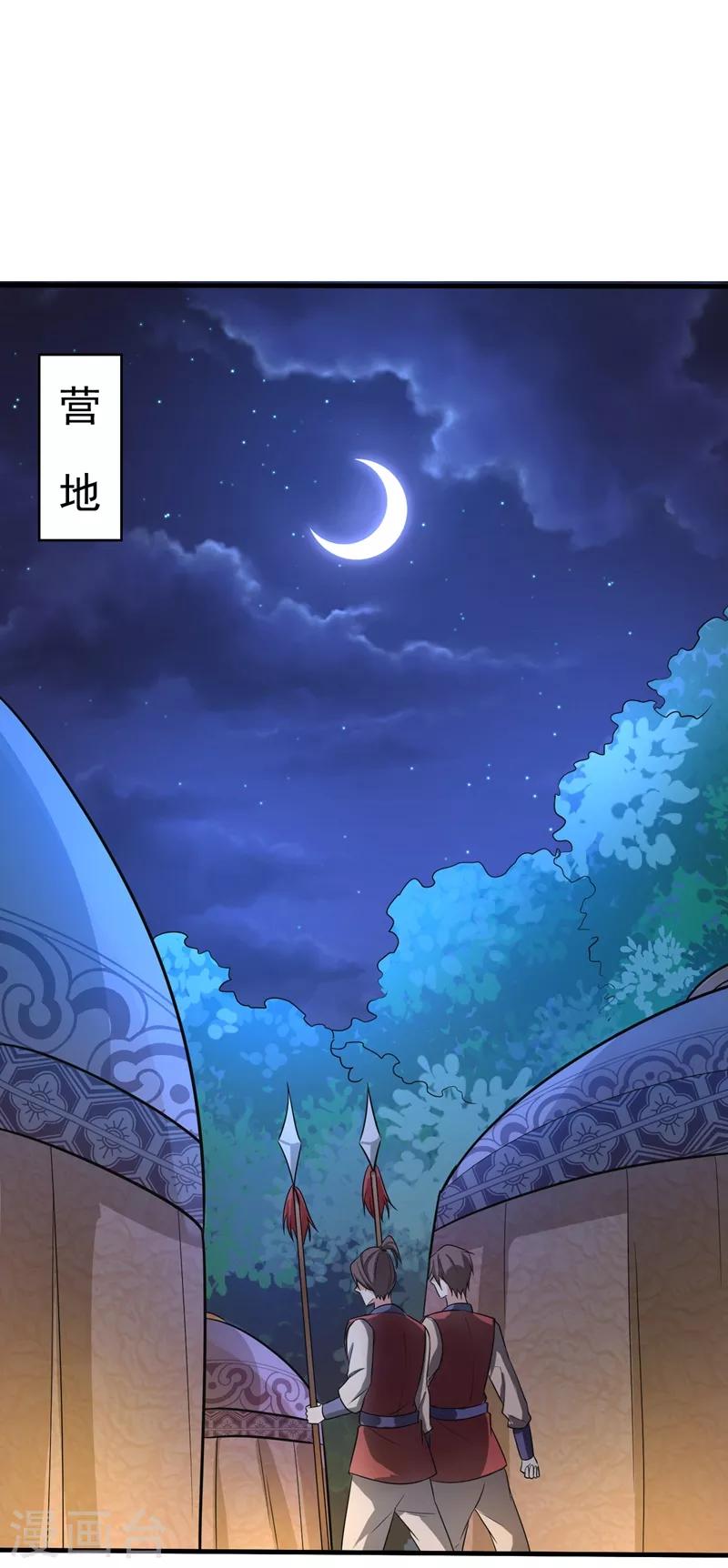 第156话 左家人送上门来了？44