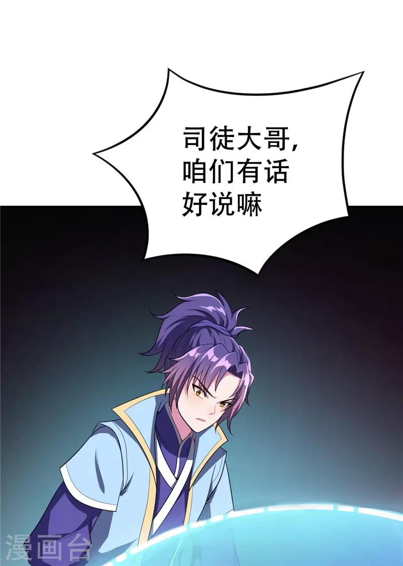 第8话 惹祸上身30