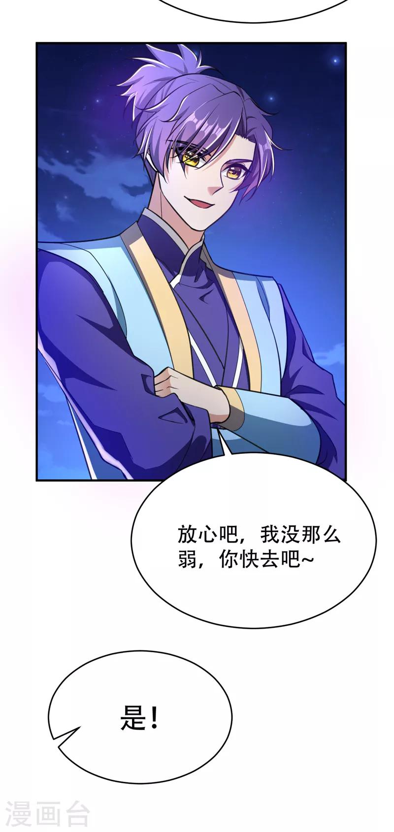第99话 一群怂货！24