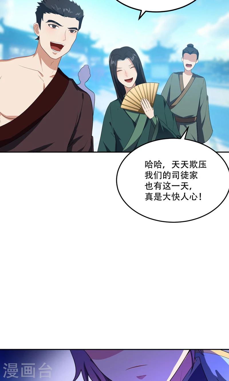 第13话 又是她！3