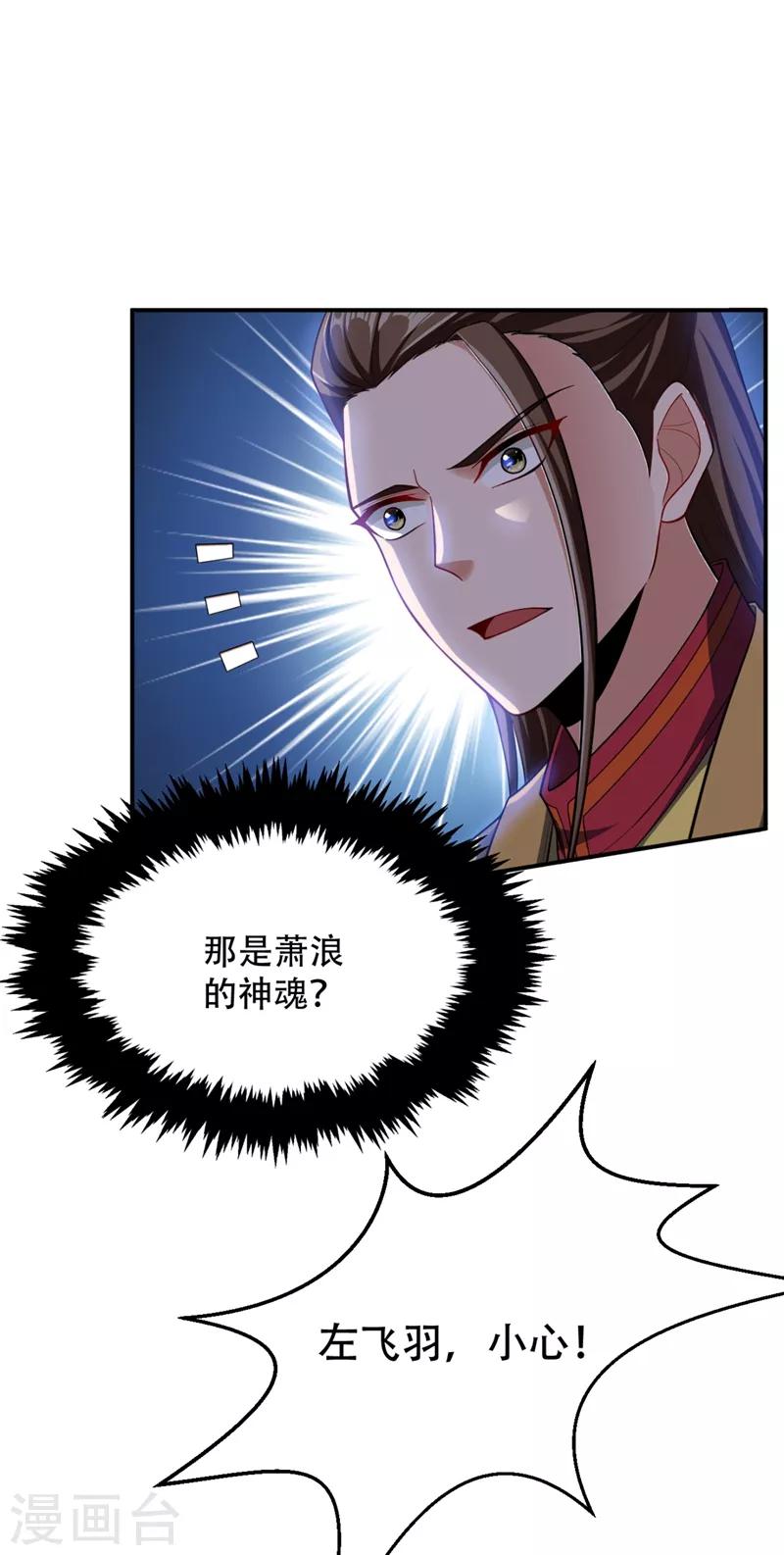 第107话 小心她脑袋搬家~15