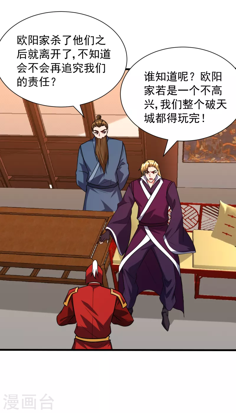 第244话 神魂版多重影分身？9