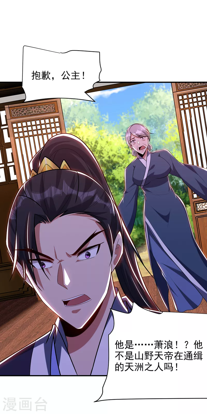 第293话 无情天道！1