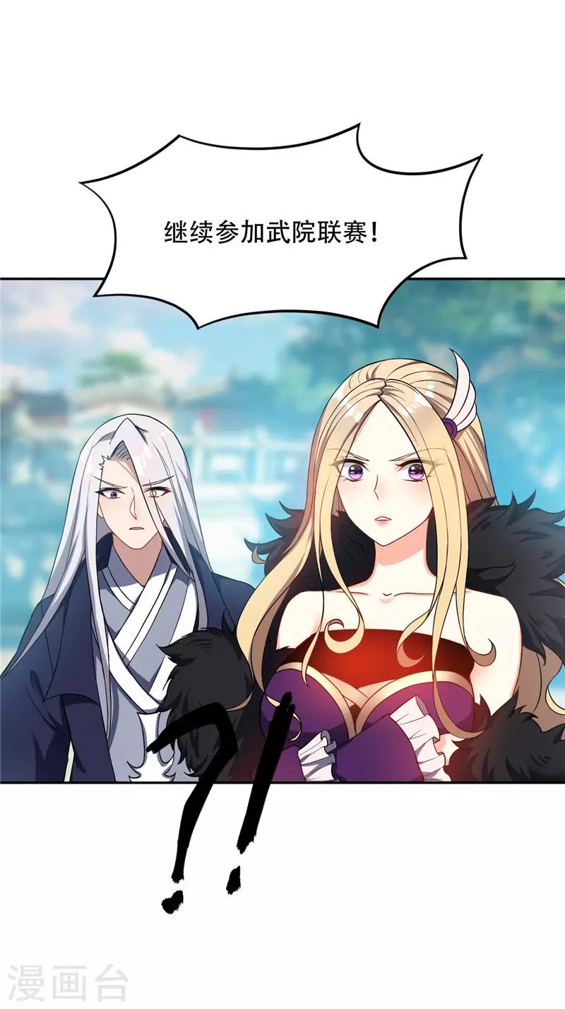 第11话 萧家秘事1