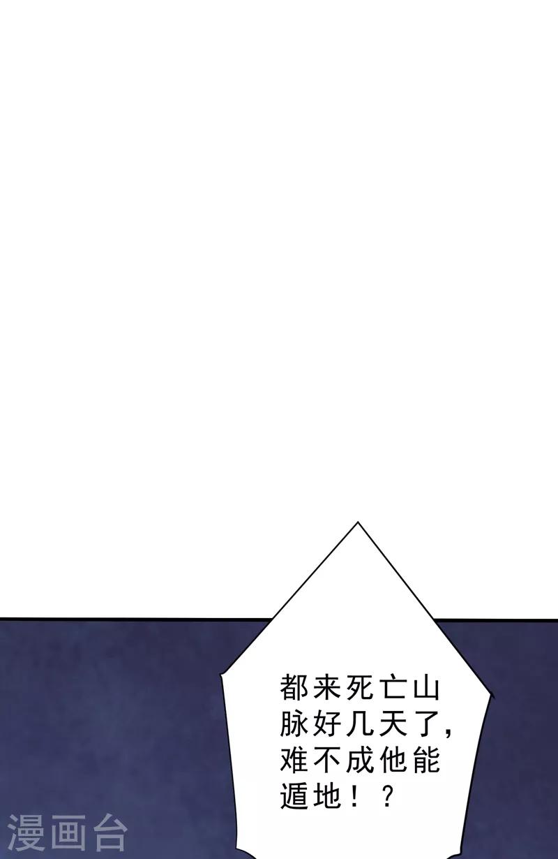 第156话 左家人送上门来了？27