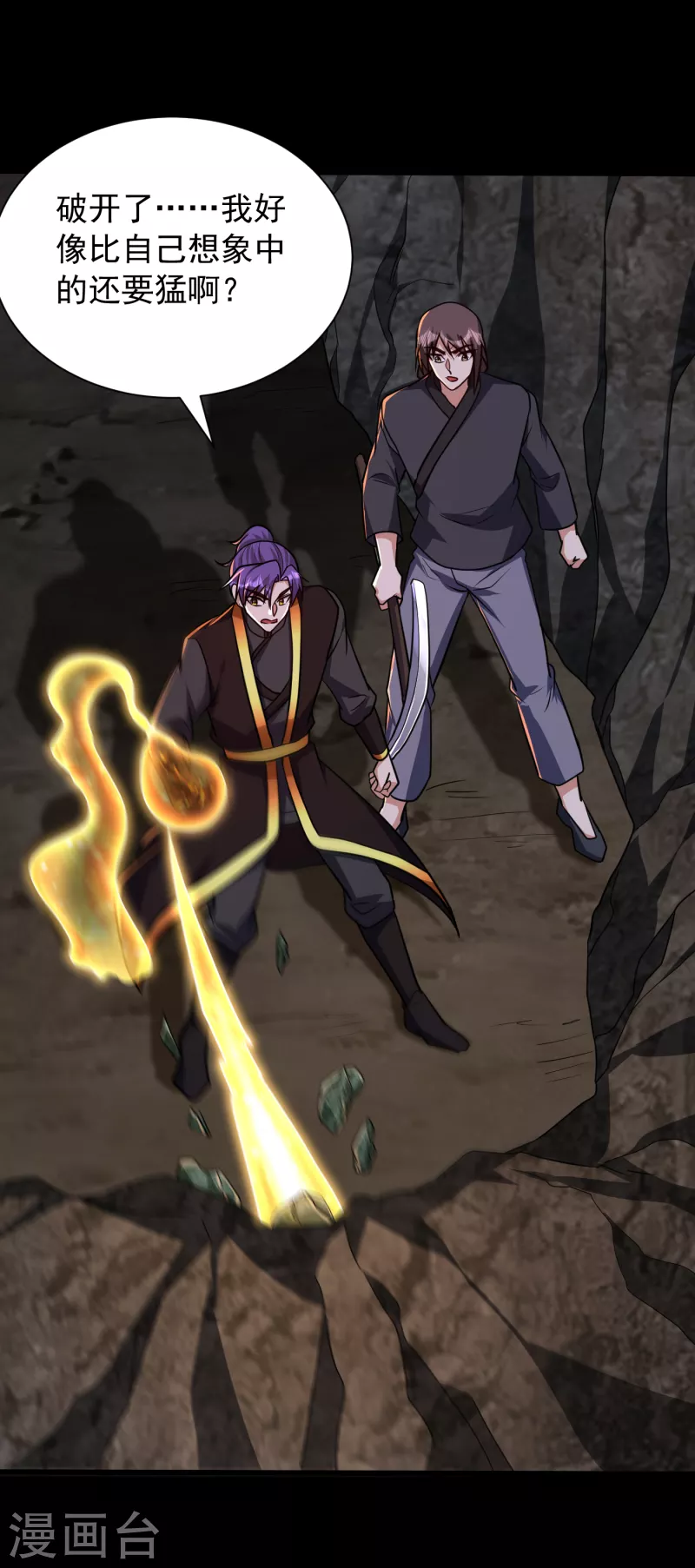 第231话 什么？这里有玄石？24