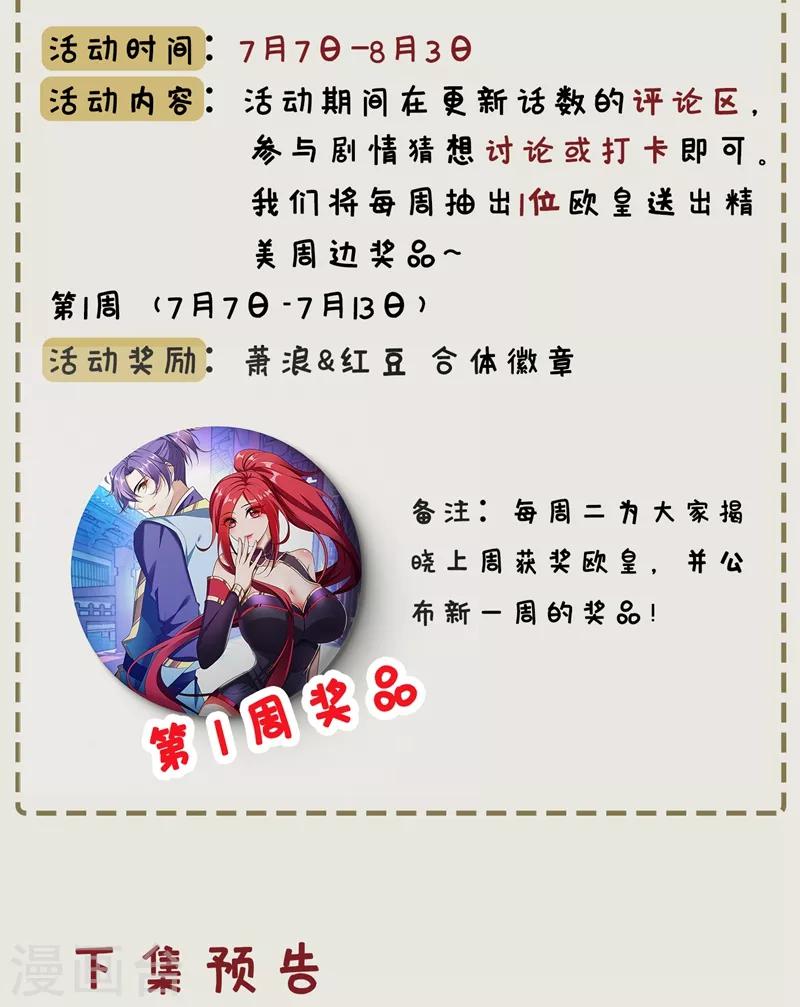 第129话 红衣军的秘密武器45