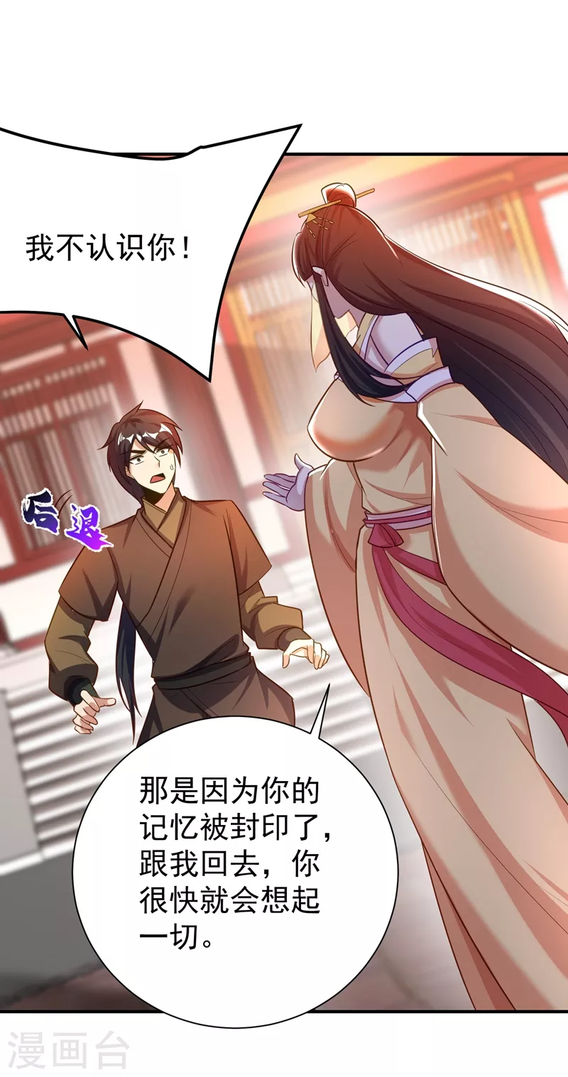 第187话 我来带你回家了！35