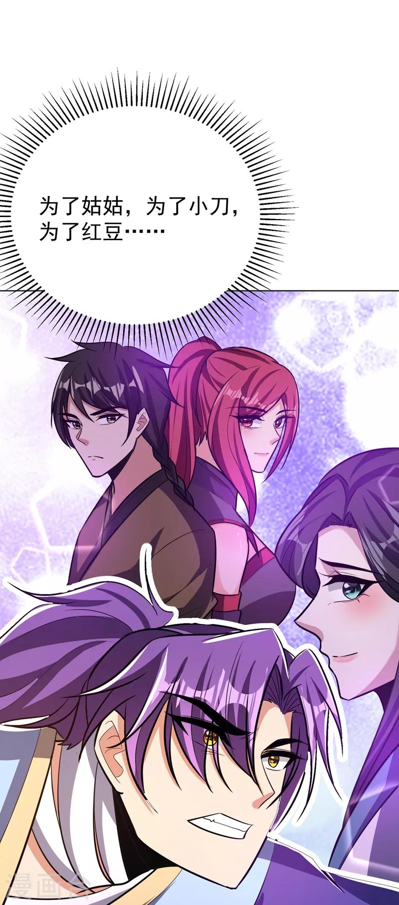 第177话 为了红豆小刀和姑姑36