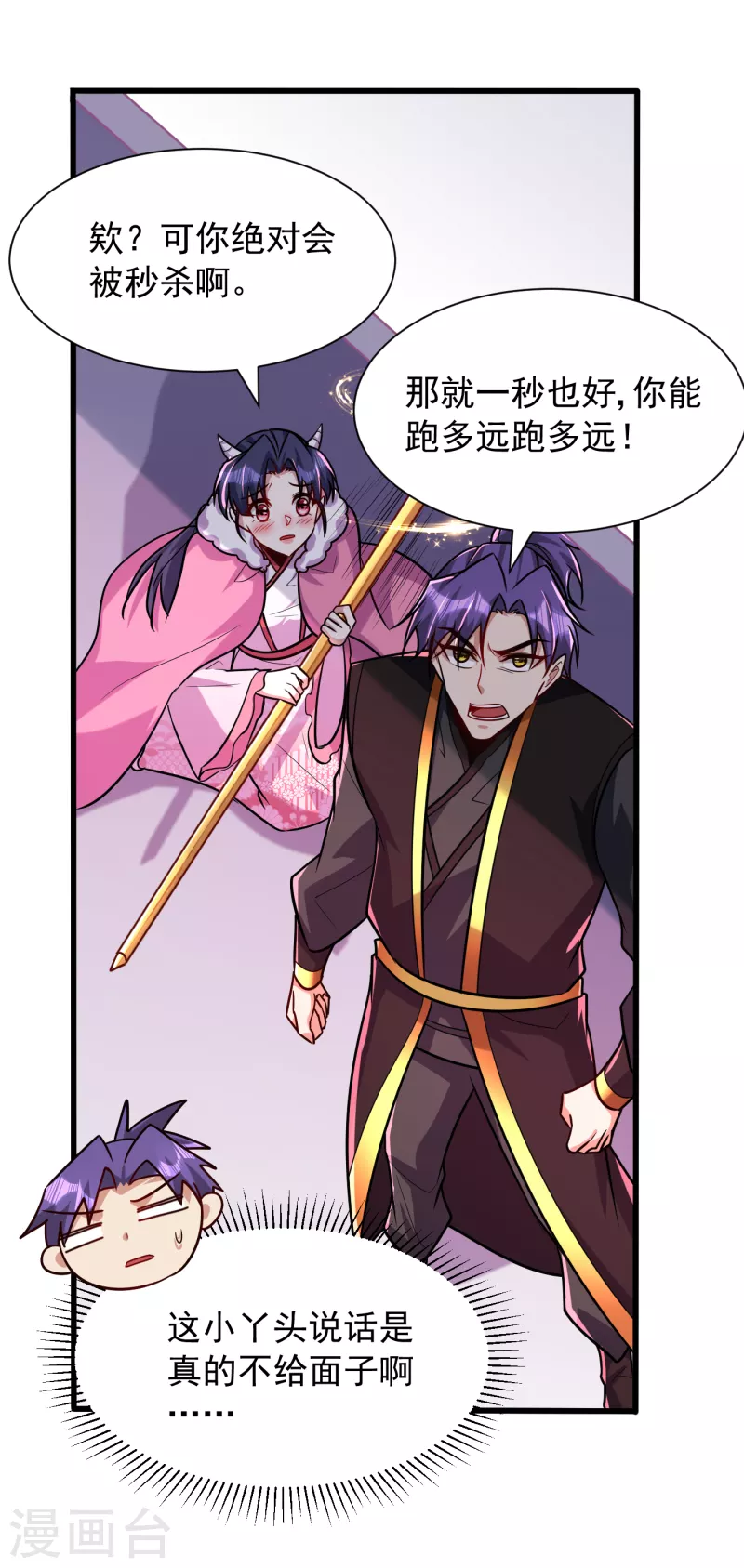 第242话 快逃！幼稚！25